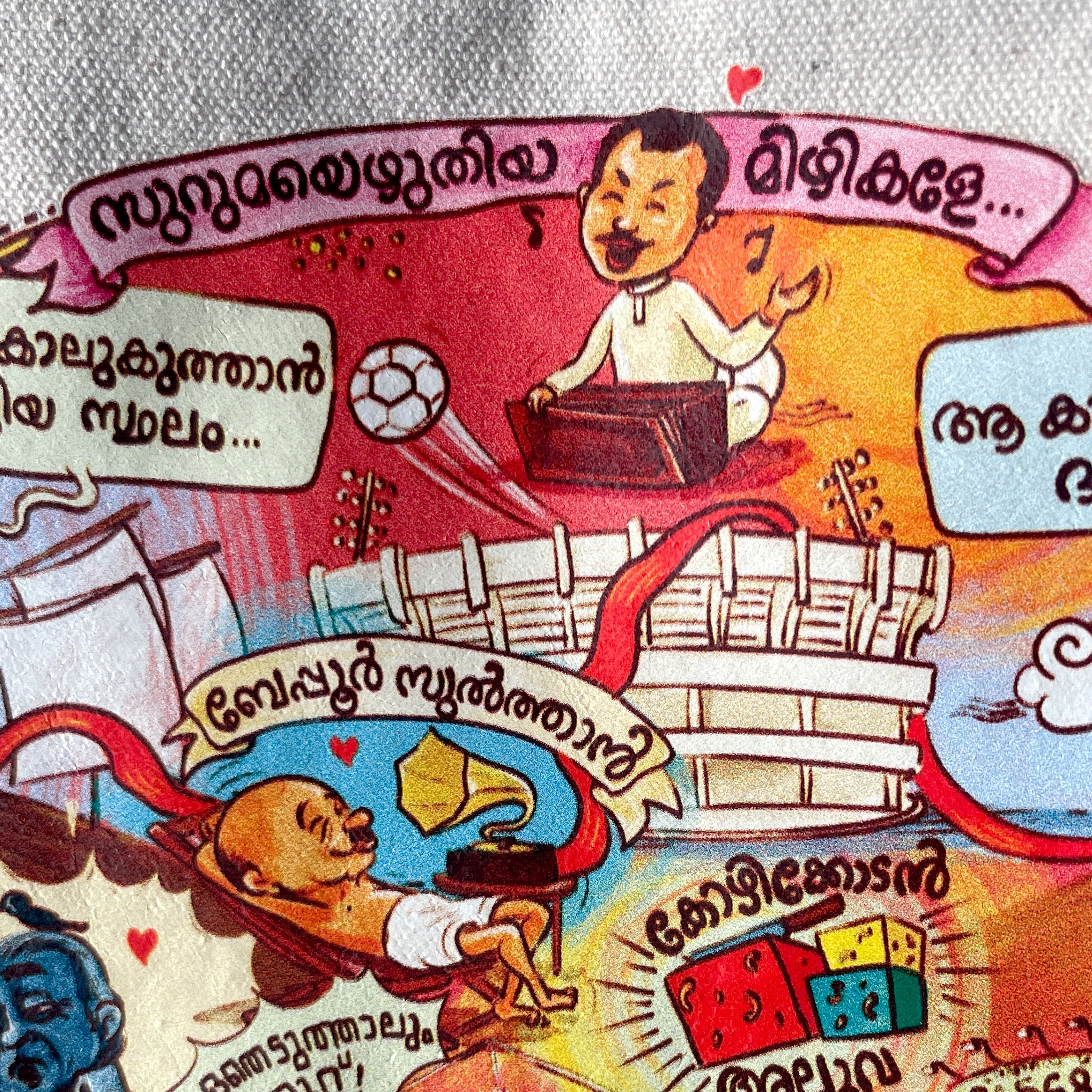 Illustration of a man singing into a gramophone with text and graphics on a colorful background