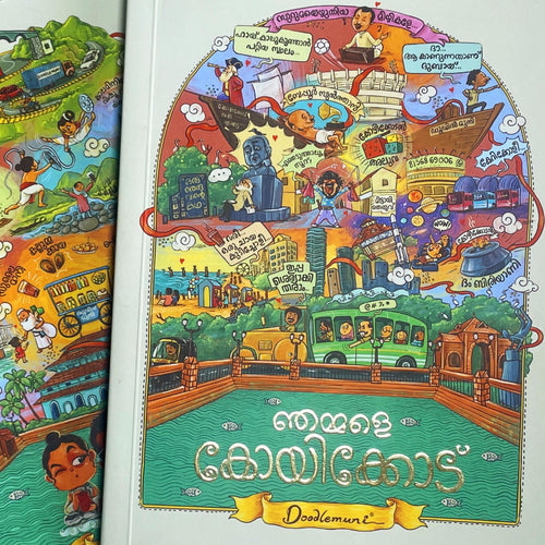 Kozhikode Note Book