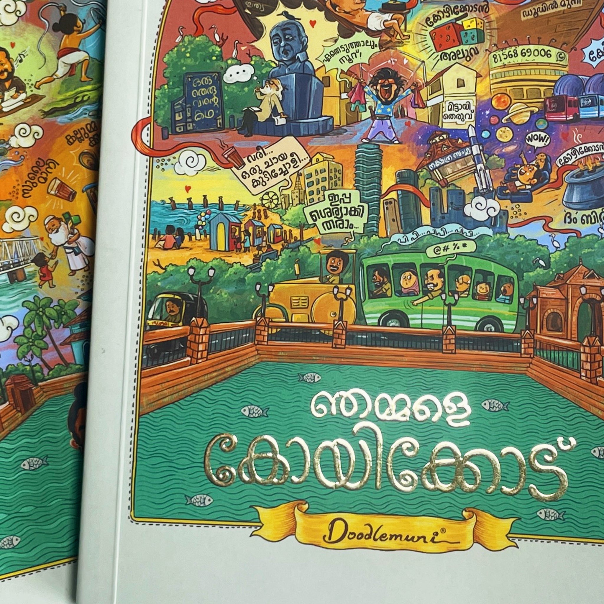 Kozhikode Note Book